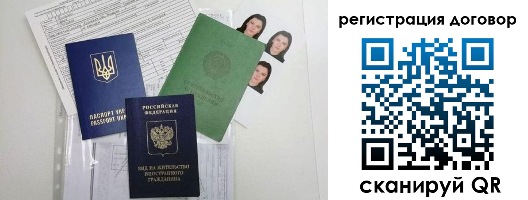 прописка от собственника в Выборге