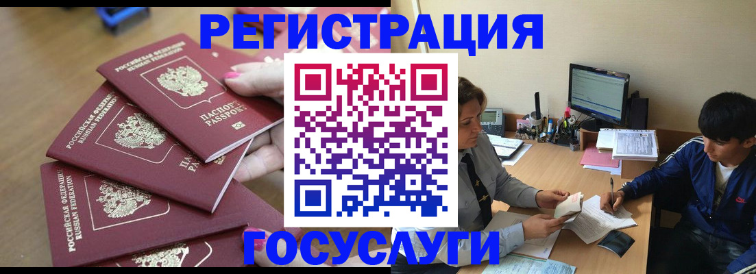 временная регистрация для всех в Выборге