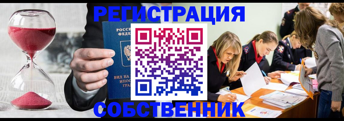 прописка для военкомата в Выборге